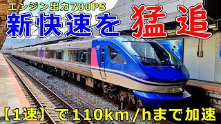 【2024年引退】新快速より速い驚異の性能！ HOT7000系気動車 スーパーはくとの加速力、ブレーキ性能 排気ブレーキ動作 智頭急行 智頭線 振り子【運転台 速度計 台車】 [upl. by Ennaegroeg]