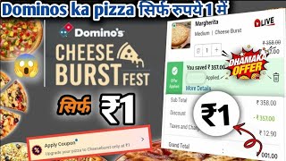 1 Cheese Burst Pizza Rs1🍕😮Dominos pizza offerdominos pizza offers for todaydominos coupon code [upl. by Josh208]