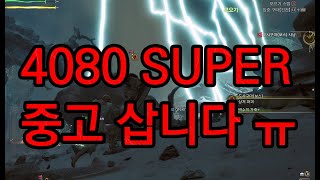 PC 몬스터 헌터 와일즈 베타 2080ti 1440P [upl. by Cleopatre619]