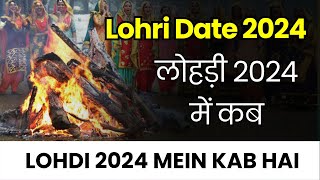 Lohri Date 2024  Lohri Kab Hai 2024  लोहड़ी 2024 में कब  Lohdi 2024 Mein Kab Hai  लोहड़ी 2024 [upl. by Lester302]