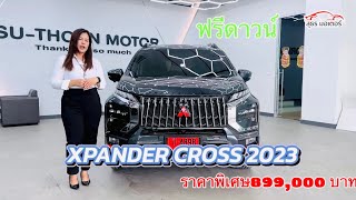 XPANDER CROSS สีเทา2023 ฟรีดาวน์ได้อะไรบ้างมาดูกันเลย [upl. by Lachus101]