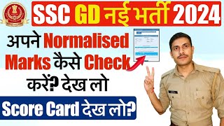 SSC GD 2024 Marks Kaise Check Kare How to check SSC GD Normalised Marks 2024  SSC GD Result 2024 [upl. by Hseham]