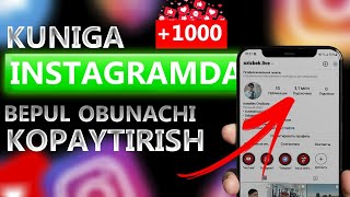 INSTAGRAMDA OBUNACHI KOPAYTIRISH KUNIGA 1K NAKRUTKA [upl. by Cherey]