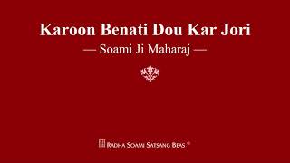 Karoon Benati Dou Kar Jori  Soami Ji Maharaj  RSSB Shabad [upl. by Airotahs]