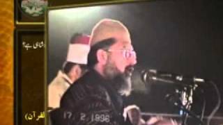 Tafseer Surah Fajr aur Huzoor SAW ki Zaat e Aqdas by ShaykhulIslam Dr Muhammad TahirulQadri [upl. by Trilbi295]