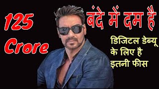 Ajay Devgn is getting this huge amount for Digital Debut  Rudra – The Edge Of Darkness [upl. by Klarrisa]