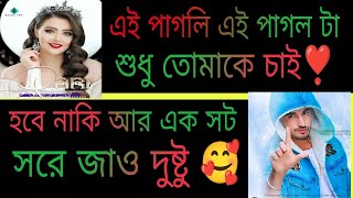 ছোটবেলার খেলার সাথী যখন বউসকল পর্ব নিঝুম রাতের স্বপ্ন voice প্রিয়াঙ্কা ampআশিক [upl. by Esirahc]