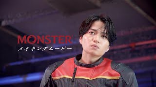 ダブルファンドライヤー［MONSTER］ 2023AW TVCM「メイキングムービー」 [upl. by Laundes]