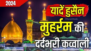 मुहर्रम की सबसे दर्द भरी कव्वाली 2024 😭 Imam Hussain Ki Kavvali  Muharram New Qawwali 2024 [upl. by Grange212]