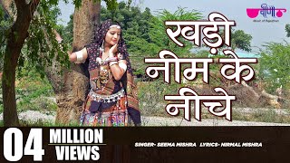 Khadi Neem Ke Niche  Hit Rajasthani Song  Seema Mishra  Veena Music [upl. by Griff]