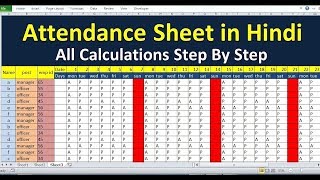 How To Make Attendance Sheet In Ms Excel [upl. by Hailahk657]