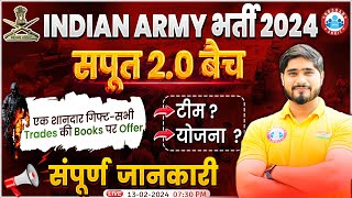 Indian Army 2024 Army GDTDNClerkTechNA सपूत बैच 20 Teachers amp Time Table Full Info By RWA [upl. by Fitzpatrick525]