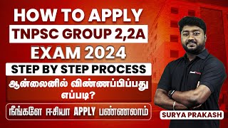 How to Apply Group 22A Exams in Tamil  Step by Step Process  2024  Veranda Race [upl. by Nylemaj]