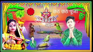 Rahul Deewana chhath wala gana 2023 suga gire murjhaye [upl. by Medwin312]