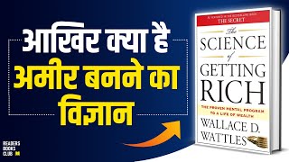 The Science of Getting Rich by Wallace Wattles AudioBook  Book Summary in Hindi [upl. by Nysa]