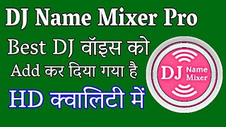 DJ Name Mixer Pro with HD oddcast Voices  Oddcast DJ Name Mixer [upl. by Cown]