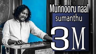 Munnooru naal sumanthu  lyrical video  Theanmazhai  Sithan Jayamoorthy  Bruna Jayamoorthy [upl. by Nerdna]