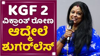 Padmaja Rao  ನನಗೂ ಹಿಂದಿ ಬರುತ್ತೆ  Sugarless  NewsFirst Kannada [upl. by Burger]