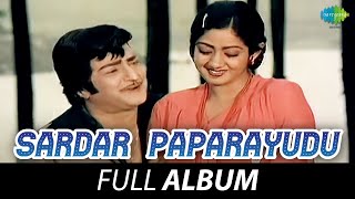 Sardar Paparayudu  Full Album  NT Rama Rao Sridevi Sharada  K Chakravarthy [upl. by Driskill]