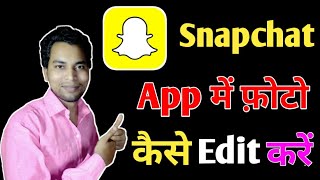 Snapchat Me Photo Kaise Edit Kare How To Edit Photo In Snapchat App Snapchat Photo Edit Kaise Kare [upl. by Armanda]