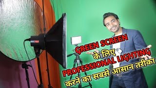 Lighting set up for green screen  Professional green screen lighting [upl. by Htebazile]