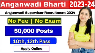 Anganwadi Bharti 2024  Anganwadi Supervisor Vacancy 2023  Anganwadi Worker Apply Online 2023 [upl. by Enelyak]