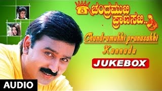 Chandramukhi Pranasakhi Jukebox  Chandramukhi Pranasakhi Songs  Ramesh Aravind Prema Bhavana [upl. by Aenet]