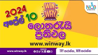 NLB Lottery Results  20240410  WIN WAY  NLB ලොතරැයි ප්‍රතිඵල [upl. by Queri]