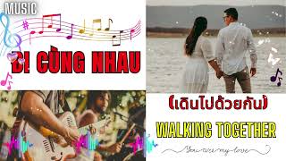 Đi Cùng Nhau เดินไปด้วยกัน  Walking Together  Lofi Chill Lời Thư Giãn Nhẹ Nhàng [upl. by Senaj]