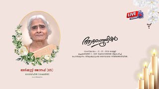 FUNERAL  MARYKUTTY JOSEPH 85 Gold hill Vadakkayil Ponkunnam [upl. by Rostand]