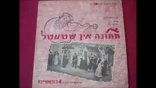 Burstein Family  Oy vei Tate Yiddish Song [upl. by Revned]