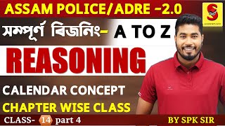 ADRE 20  Assam Police  Complete Reasoning Calendar  By SPK Sir  Class  14 [upl. by Campney]