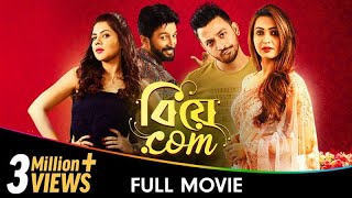 BiyeCom  Bangla Full Movie  Paayel Sarkar Joey Debroy Koushani Mukherjee Bonny Sengupta [upl. by Anahsat]