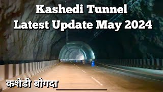 Kashedi Tunnel Latest Update  कशेडी बोगदा दोन्ही बाजूच्या वाहतुकी साठी खुला  kashedighat kokan [upl. by Cressi]