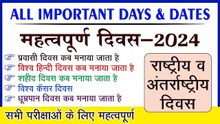 IMPORTANT DAYS amp DATES2024  महत्वपूर्ण दिन  National Days  International Days amp Dates [upl. by Giovanni107]