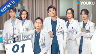 Live Surgery Room EP01  Medical Drama  Zhang BinbinDai Xu  YOUKU [upl. by Oba991]