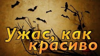 Halloween  Как украсить комнату на Хэллоуин [upl. by Lynea449]