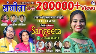 Latest New Gadwali Dj Song 2020  Sangeeta Sangi Ram kaushal amp Arti Rawat  Anmol Production House [upl. by Symon]