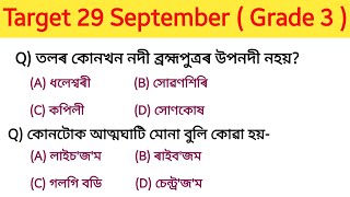 ADRE Grade III Ba and HSLC Driver gkadre20adre grade III Bachelors degree and Driver gk MCQ [upl. by Atisusej]