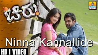 Ninna Kannallide  Chirru  Movie  Sonu Nigam  Chiranjeevi Sarja Kriti  Giridhar  Jhankar Music [upl. by Shiekh98]