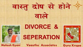 Vastu Shastra Class Episode VC12 divorce separation childlessness delayed marriagesmagnet [upl. by Nylaret635]