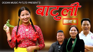 New Nepali Movie  quotSasu Nanda Bhaujuquot Full Movie  New Nepali Movie 2017  Garima Panta [upl. by Anale]