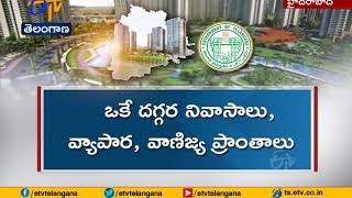 Integrated Townships For Better Hyderabad  State Govt Working On New Policy [upl. by Tomlin428]