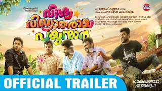 Vishwa Vikhyatharaya Payyanmar  Trailer  Aju Varghese  Deepak Parambol  Official [upl. by Meehahs180]