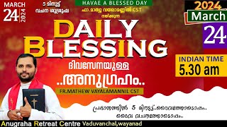 DAILY BLESSING 2024 MARCH 24FRMATHEW VAYALAMANNIL CST [upl. by Eisset]