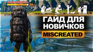 Miscreated  Гайд для новичков [upl. by Kristopher]