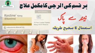 kestine Tablet 10mg  20mg uses in Urdu  Ebastine Tablet Anti allergic  benefits  side effects [upl. by Stepha]