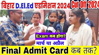 Bihar Deled final admit card kab aayegadeled entrance exam kab hoga 2024bihar deled entrance 2024 [upl. by Aicssej]