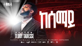 ✨ከሰማይ  Kesemay  Pastor Teddy Tadesse  ፩ ምዕራፍ concert 2024 [upl. by Annalise]