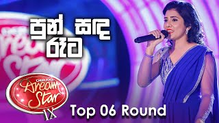 Nuwandika Senarathna Punsada Rata පුන්සද රෑට  DDS S09 [upl. by Oap]